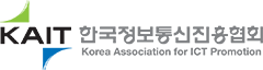 KAIT 한국정보통신진흥협회